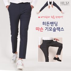 HU 히든밴딩 따슨 기모슬랙스_SL709