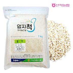 엄지척잡곡 할맥1kgx3팩(3kg)