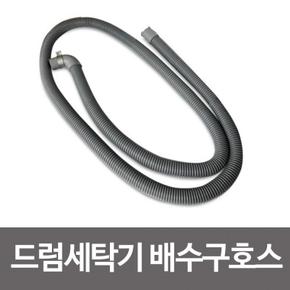 [BF12] 삼정 드럼세탁기 배수구호스(신형) 삼성 LG 대우 세탁기