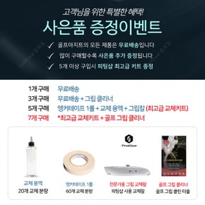 24년형 캐비어 싸이클론 사이클론 남성 골프 그립 셀프 교체 키트 증정 색상 무게 선택