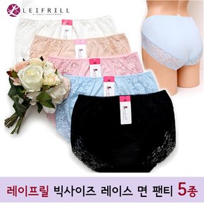 [무료배송][레이프릴] Leifrill 빅사이즈 편안한 노라인 여성 면팬티 5종