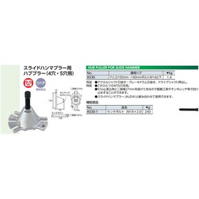 슬라이드 햄플러를 위한 교토 KTC (KTC) 허브-플레어 AS30