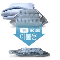 초강력 이불압축팩 대형 4P