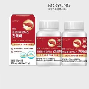 프로바이오틱스 간케어 450mg x 60캡슐1+1총120캡슐 간겅강 장건강 한번에