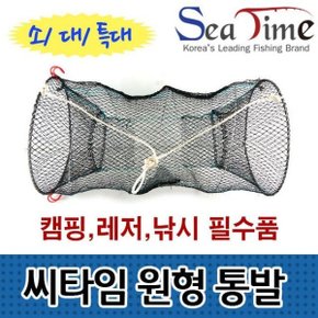 그물망 원형 통발 소형  1개_P365039406