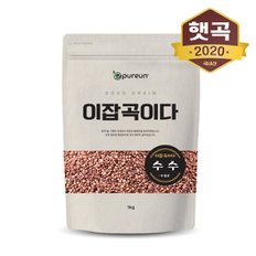 [이잡곡이다] 수입 수수1kg