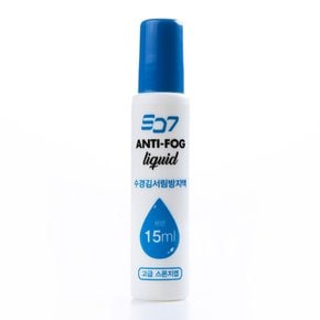 안티포그액 스펀지 15ml 안티포그제 수경 스폰지타입
