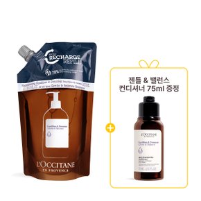 [민감두피케어] 젠틀 & 밸런스 샴푸 리필 500ml (+컨디셔너 디럭스 1종)
