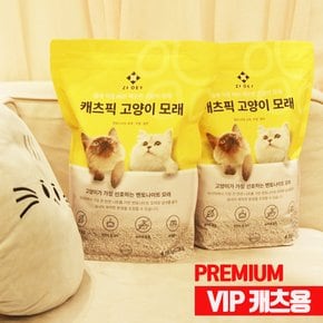 VIP용 리빙러브 캐츠픽 고양이 모래 SS급 천연 나트륨 벤토나이트 4.5kg 지퍼백 호흡기 건강케어