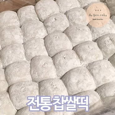 드봉케이크 전통찹쌀떡 (40g 42개입)