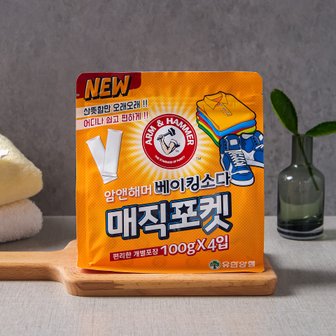 암앤해머 베이킹소다 매직포켓 100g*4입