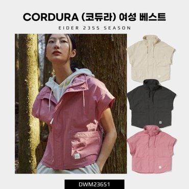 아이더 CORDURA (코듀라) 여성 베스트 (내츄럴한 무드와 캠핑 감성이 물씬 나는 베스트) / DWM23651