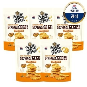 대림선 [사조대림] 365.24 닭가슴살 꼬꼬칩30g x5개 /오리지널/매콤/김스틱25g