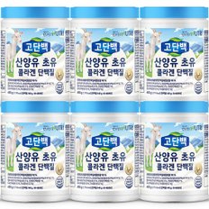  에버뉴트리 고단백 산양유 초유 콜라겐 단백질 450g 6통