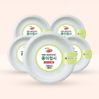 너만아는잡화점 이라이프 롯데 종이접시 220mm 8매입 x 5개 /일회용