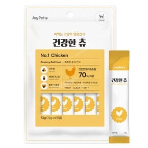 조이펫 고양이 건강한츄 닭가슴살 72g (12g x 6개입)