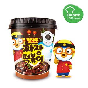  [어니스트에프앤비] 뽀로로 짜장 떡볶이 110g