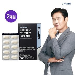 콘드로이친 1200 맥스 60정x2박스/2개월