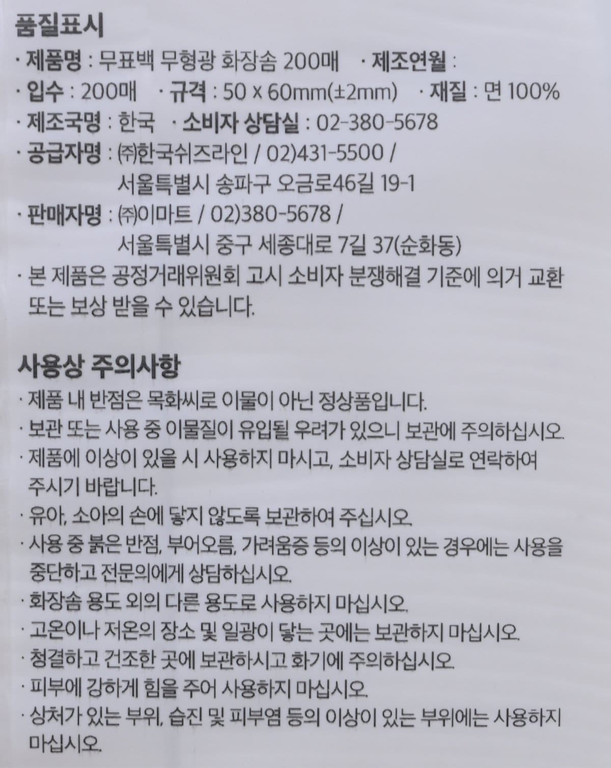 품질표시이미지1