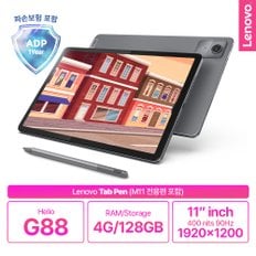 (공식)[Lenovo Certified] Lenovo Tab M11 with Pen 전용펜 포함 패키지 파손보험 무상적용