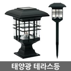 태양광 테라스등 /태양열 가로등 잔디등 전등 야외등 야외조명 데크등 문주등 실외등 태양열충전 솔라등 태양광등 정원조명 마당 카페 펜션 전원주택 LED 인테리어