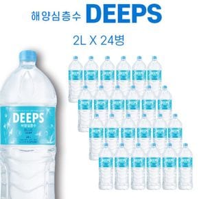 Deeps 해양심층수 딥스 블루 2L 24병[32278241]