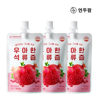 연두팜 돌려따는) NFC 착즙 우아한 석류즙 70ml 낱개