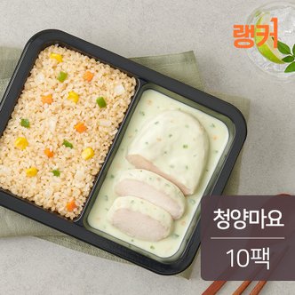 랭커 소스 닭가슴살 도시락 청양마요 250g 10팩