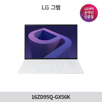 LG LG전자 그램 12세대 16ZD95Q-GX56K 대학생 가벼운 16인치 가성비 노트북