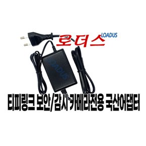TC40GW TC40 TC41 TC41 C560WS 카메라용 12V 로더스 국산 / 보호회로 / KC안전인증
