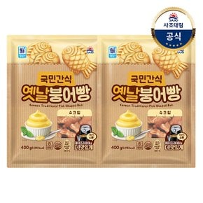 [대림냉동] 붕어빵 x2개 (단팥400g/슈크림400g/고구마350g)