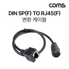 Din5핀 to RJ45 변환 케이블 50cm NC689