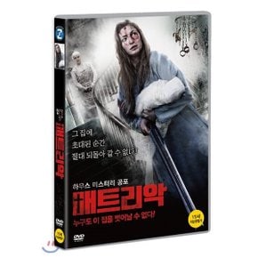 (DVD) 매트리악