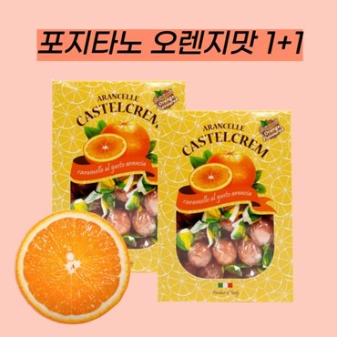  포지타노레몬사탕 오렌지맛 145g x 2봉 입덧캔디