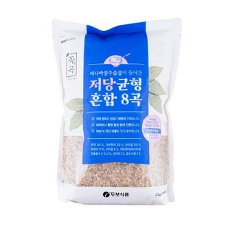  저당 균형 혼합 8곡 2kg
