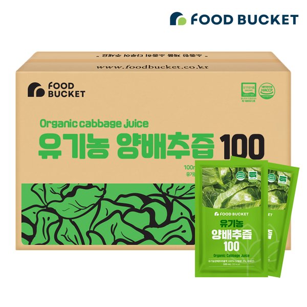 유기농양배추즙 양배추즙 HACCP인증 실속구성 100포X1박스