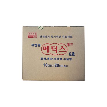  큐앤큐 메딕스패드 6호 10x20cm 50매 욕창 흡착패드 개별멸균포장