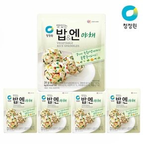 청정원 맛있는밥엔 야채 24g 5개