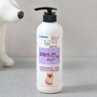 포켄스 포메라니안 전용 샴푸&린스 550ml