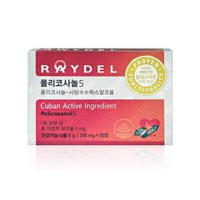 폴리코사놀5 200mg x 30정 x 1박스  WY 식약처 유일 기능성 인정 폴리코사놀