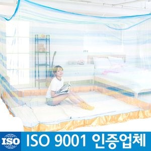  국산 고급 사각 모기장 침대모기장 (블루투톤계열) 7-8인용