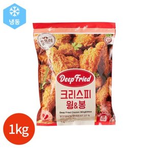 참프레 크리스피 윙봉 1kg