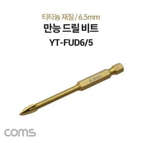 Coms 팔콘 FALCON 만능 드릴 비트 티타늄 재질 6.5mm