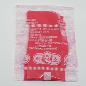 식용색소 분홍색 1g 낱개판매