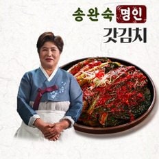 [송완숙명인] 여수 돌산갓김치 1.5kg 국내산 김치 당일생산