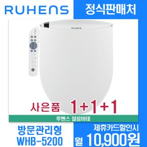 [렌탈]루헨스 WHB-5200 깔끔비데 월21900원 3년약정