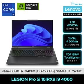 Legion Pro 5i 16IRX9 i9 4060/게이밍/인텔14세대/영상편집