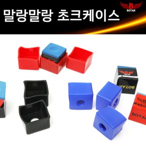 코차보타르 당구 초크 말랑말랑 쵸크 케이스 당구용품