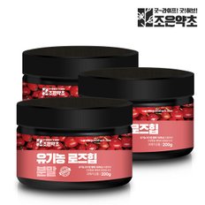 유기농 로즈힙 분말 가루 로즈힙퓨레 200g x 3