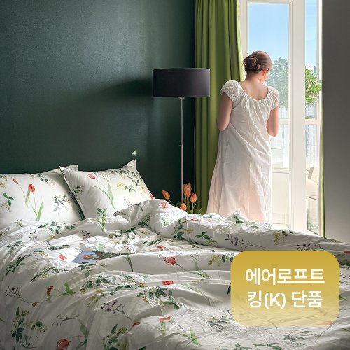 라튤립 에어로프트 킹(K) 차렵이불 단품